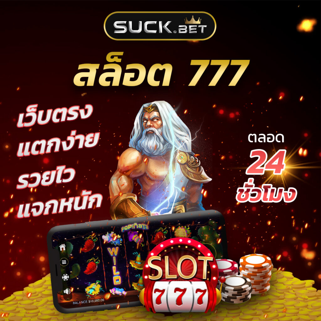 501 vip เว็บสล็อตเว็บตรง จากนั้นก็เลือกเมนูที่จะเข้าไปปรับเงินเครดิตเองกันได้เลย ทางเราใช้เป็นโปรแกรมสล็อตวอเลทออโต้